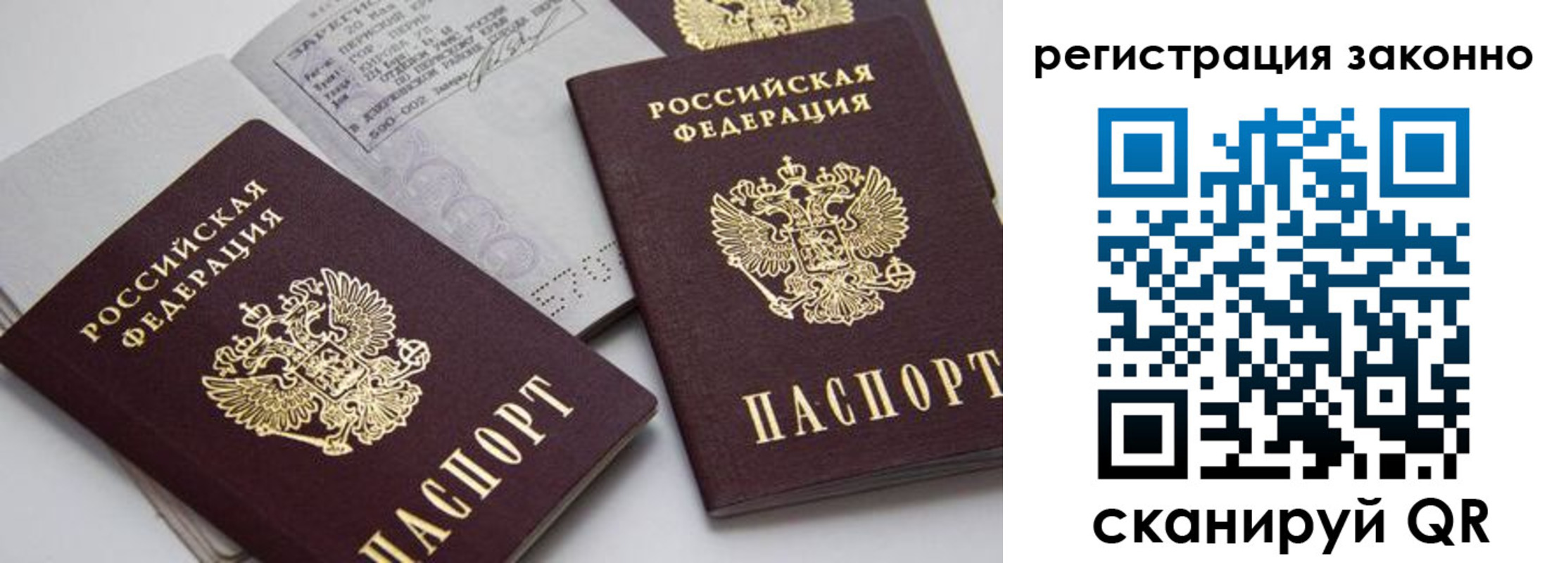 прописка штамп в Изобильном