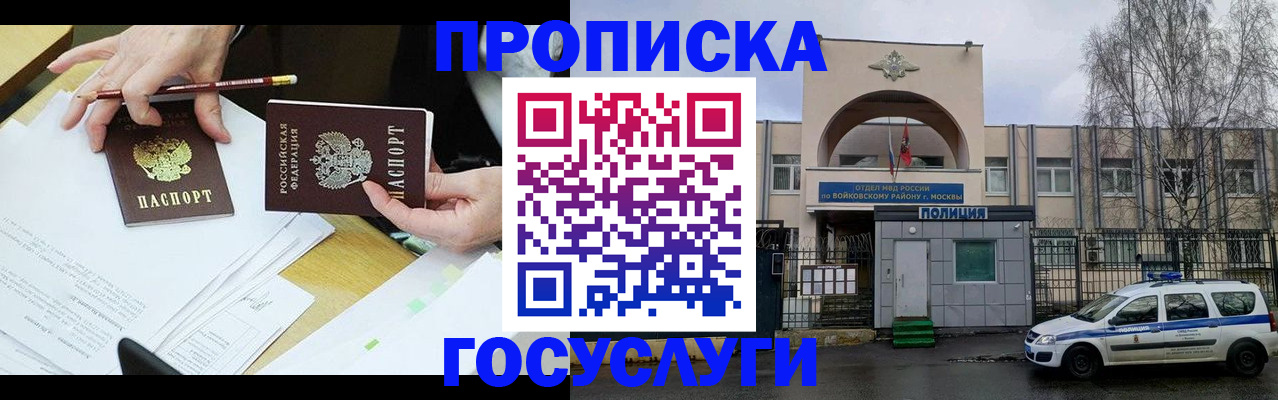 прописка от собственника в Изобильном