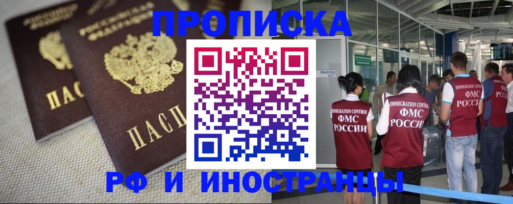 прописка для школы в Изобильном