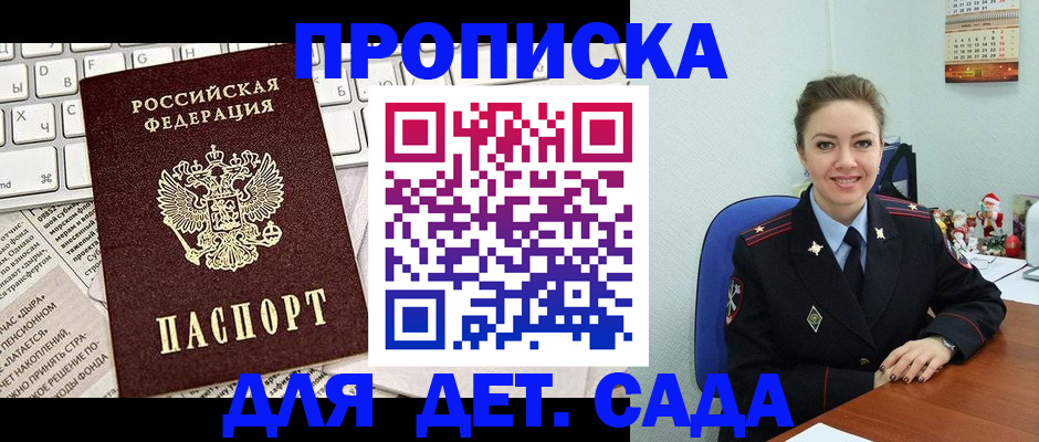 временная регистрация гарантия в Изобильном