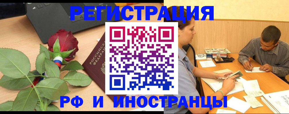 прописка для школы в Изобильном