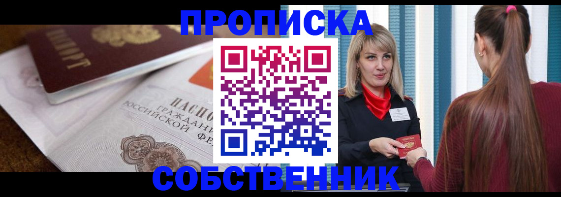 временная регистрация недорого в Изобильном