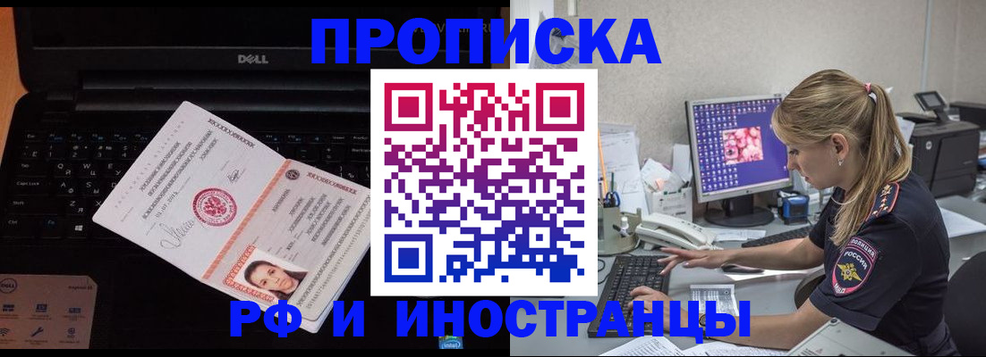 временная регистрация в квартире в Изобильном