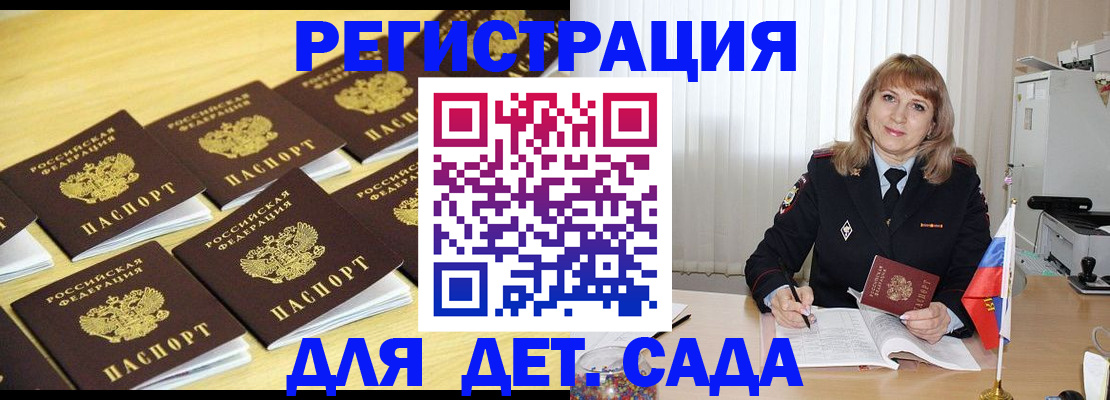 прописка законно в Изобильном