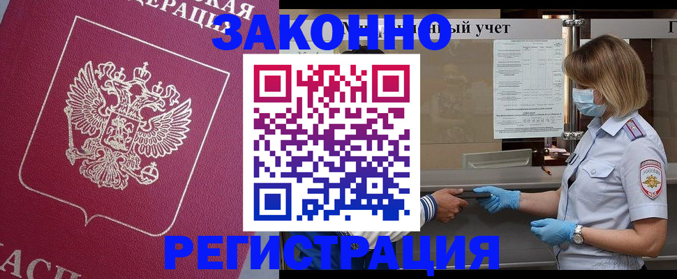 временная регистрация в квартире в Изобильном
